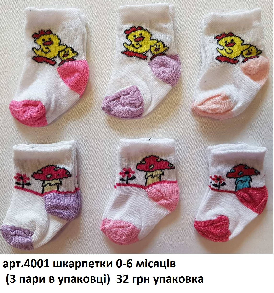 

Носки детские махровые упаковка 3 пары, Белый