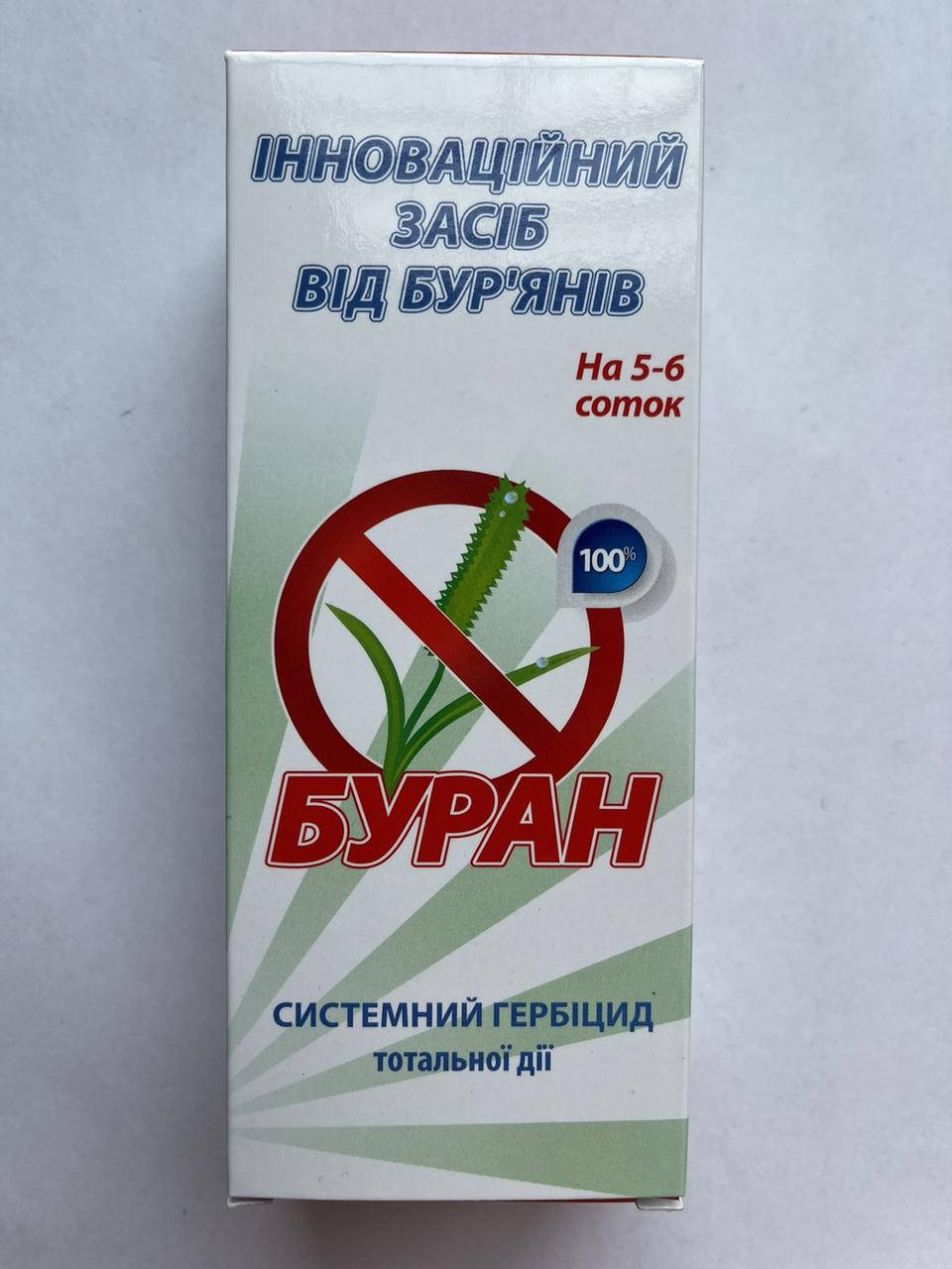 

ГЕРБИЦИД БУРАН 100 МЛ