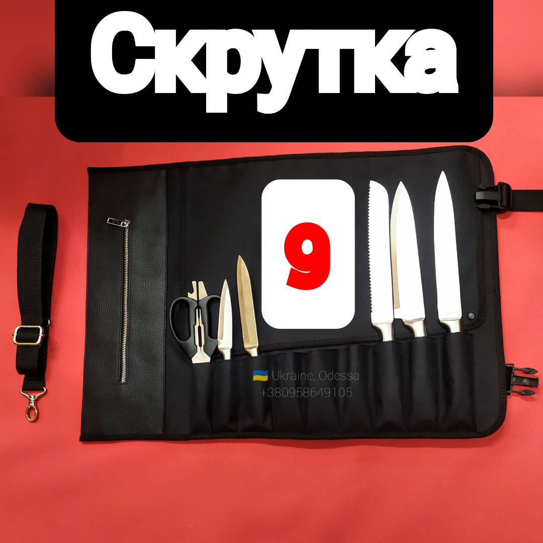 

Шкіряна чорна скрутка для поварських ножів, інструментів. Чохол скрутка для повара.