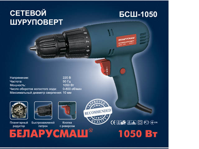 

Шуруповёрт сетевой Беларусмаш 1050 Вт