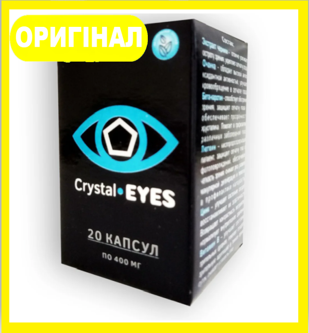 

Crystal Eyes - Капсулы для восстановление зрения Кристал Айс