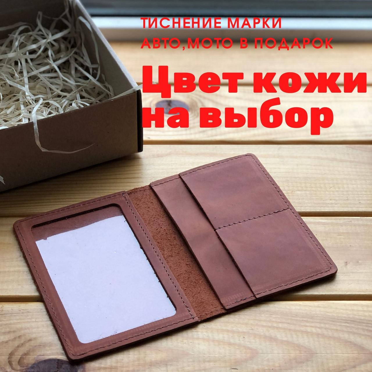

Кожаная обложка для прав старого образца Blake