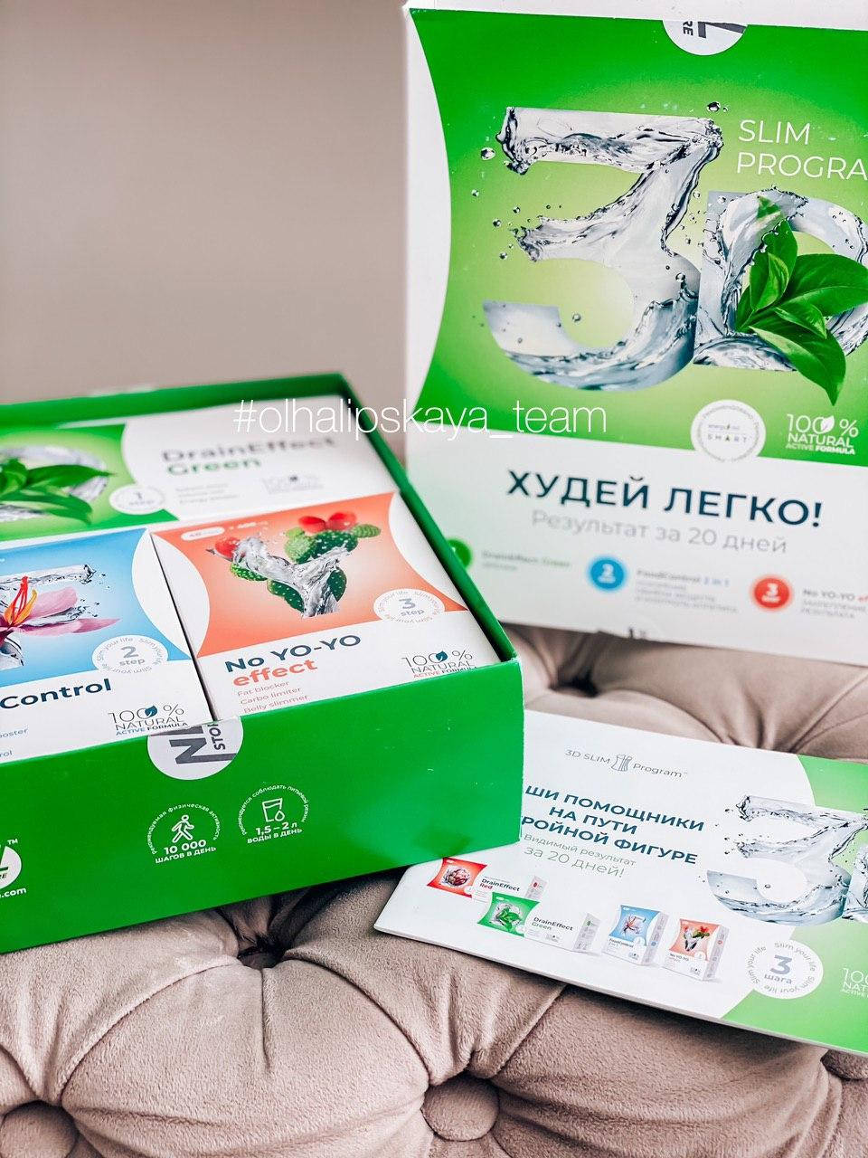 

3D SLIM Программа похудения за 20 дней NL