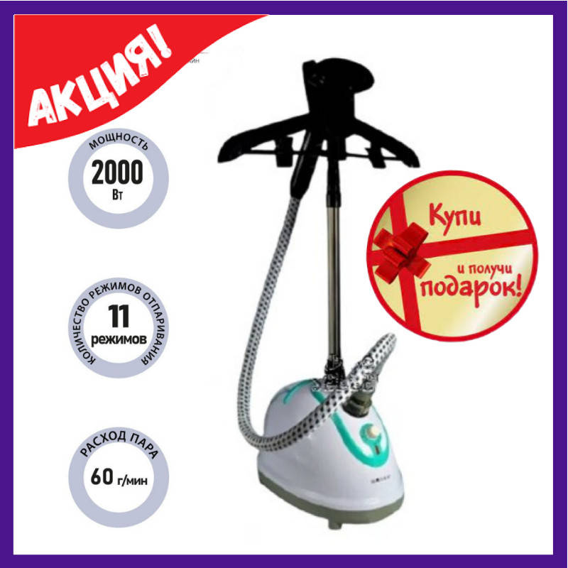 

Отпариватель вертикальный ручной паровой утюг для одежды Haeger HG-3039 1.2 л. 2000 Вт парогенератор