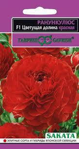 

Семена Ранункулюс F1 Цветущая долина Красный 3 сем Sakata