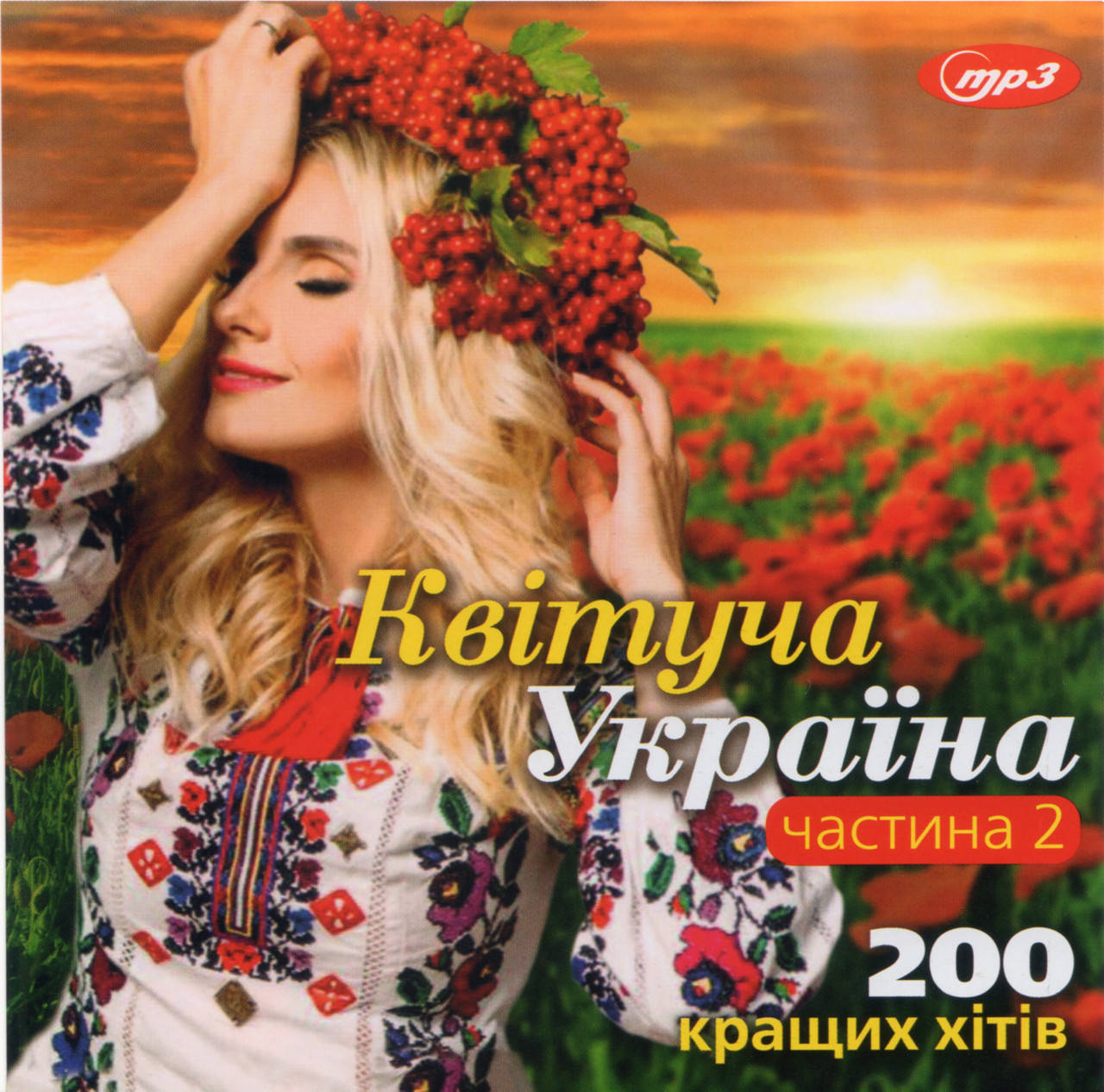 

КВІТУЧА УКРАЇНА Частина 2 MP3