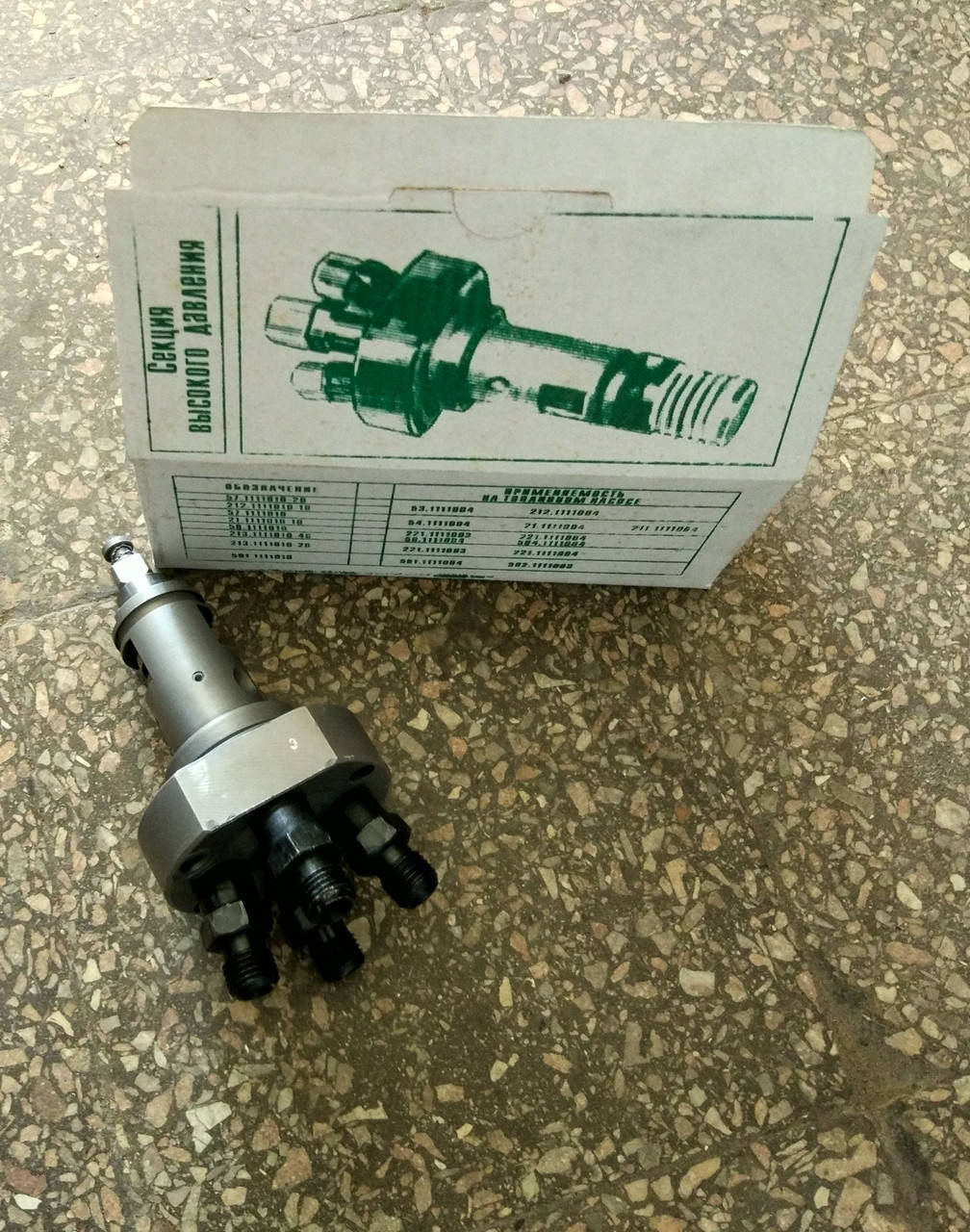 

Секция высокого давления СВД Т-40 214.1111010-10