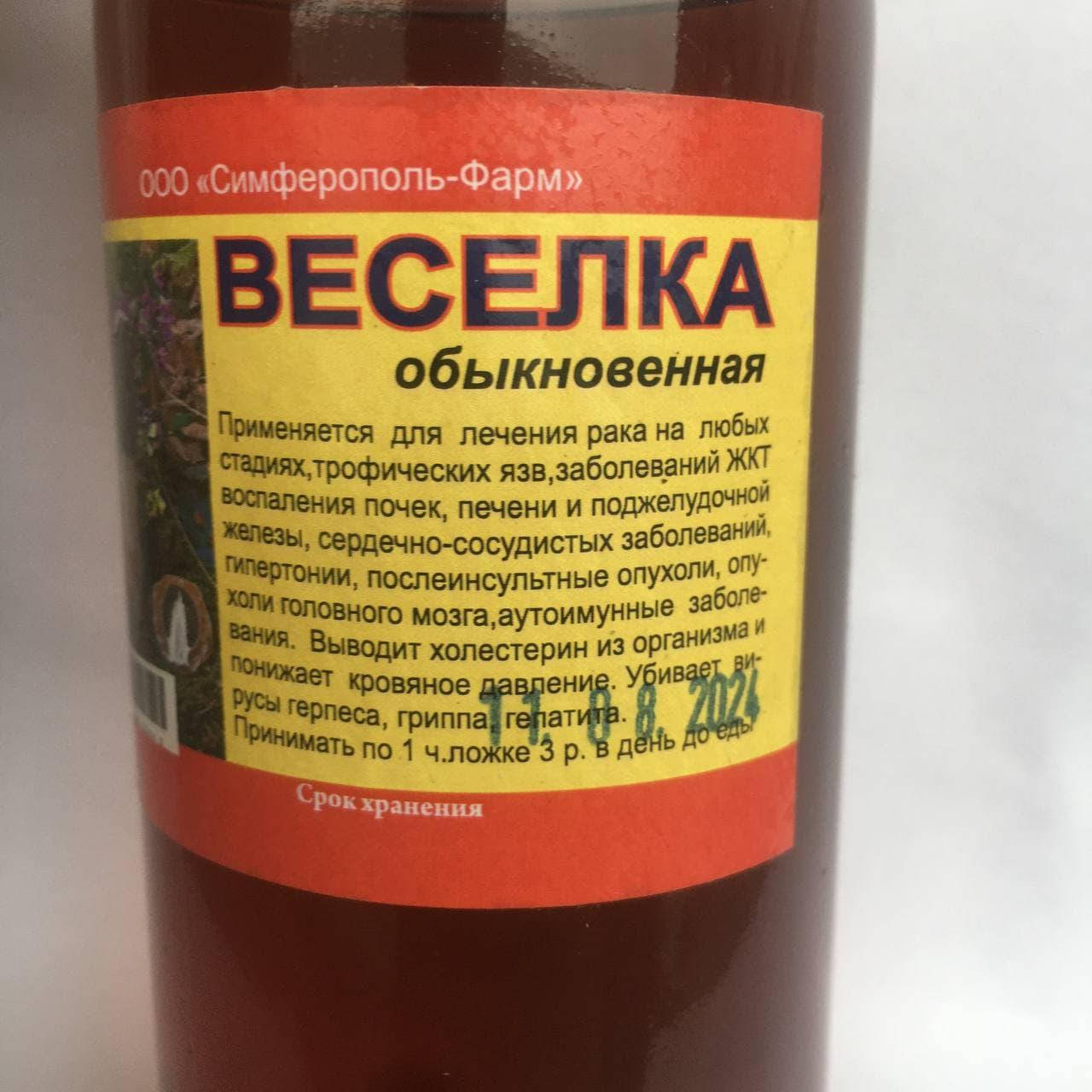 

Настойка гриба Веселка 250 мл