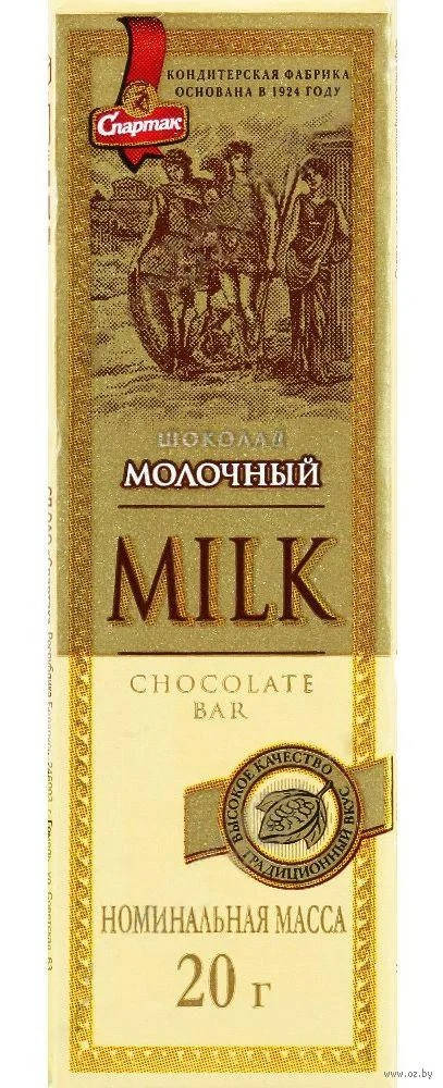 

Шоколад молочный 20 грамм