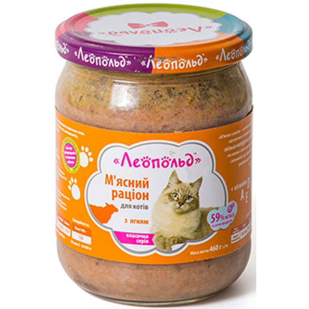 

Консерва для котов Леопольд "Мясной рацион" с ягненком 460г (скло)