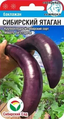 

Семена Баклажан Сибирский Ятаган 20 семян Сибирский Сад