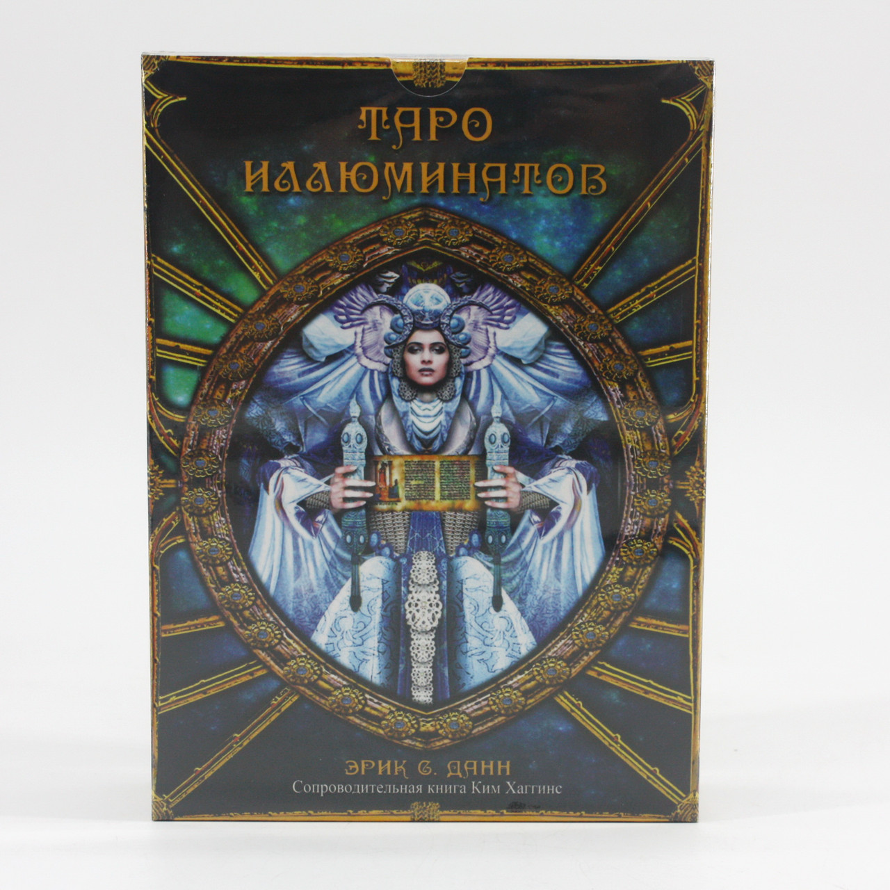 Таро ілюмінатів (набор)