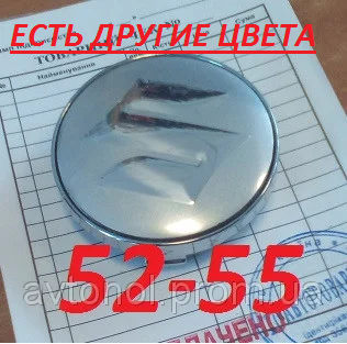 

Колпачки на диски suzuki 52*55