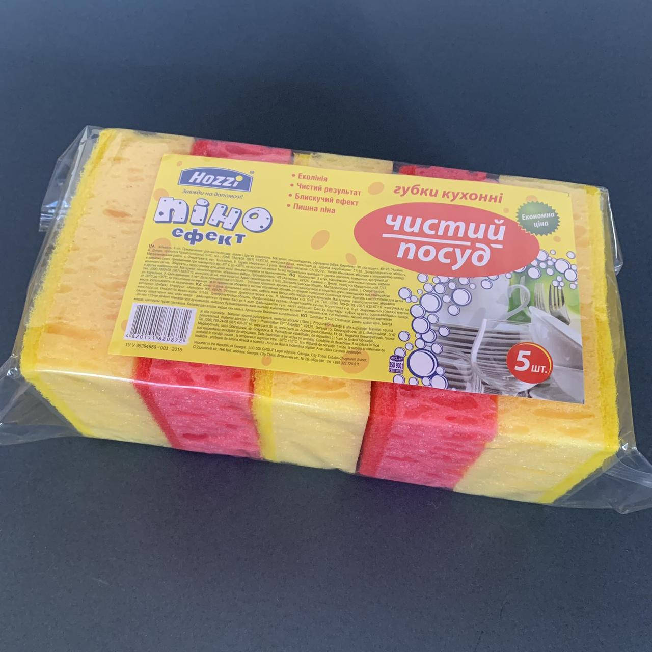 

Губки Пена Hozzi 100х70х35 5 шт., Разные цвета