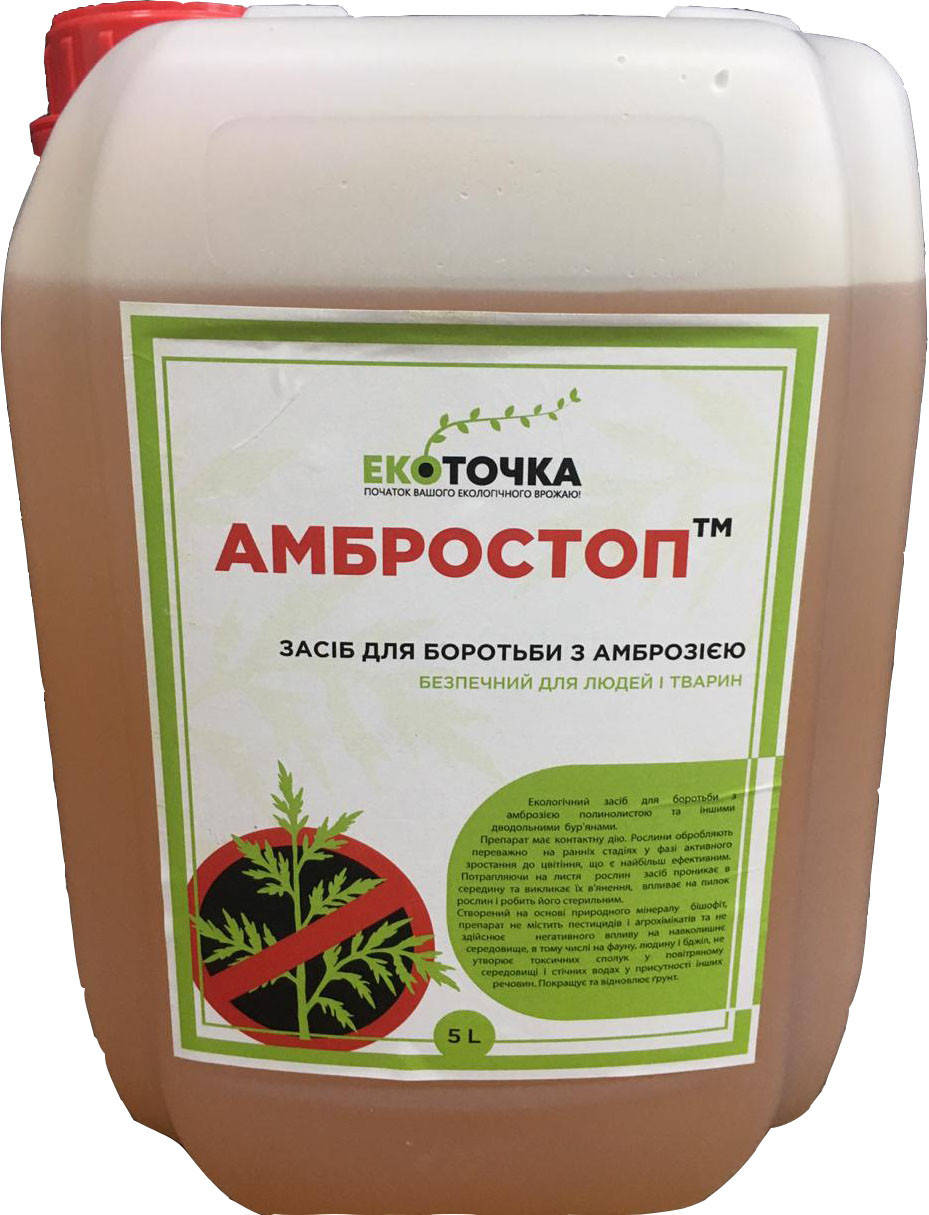

Средство для борьбы с амброзией Амбростоп жидкий 5 л, Светло-коричневый
