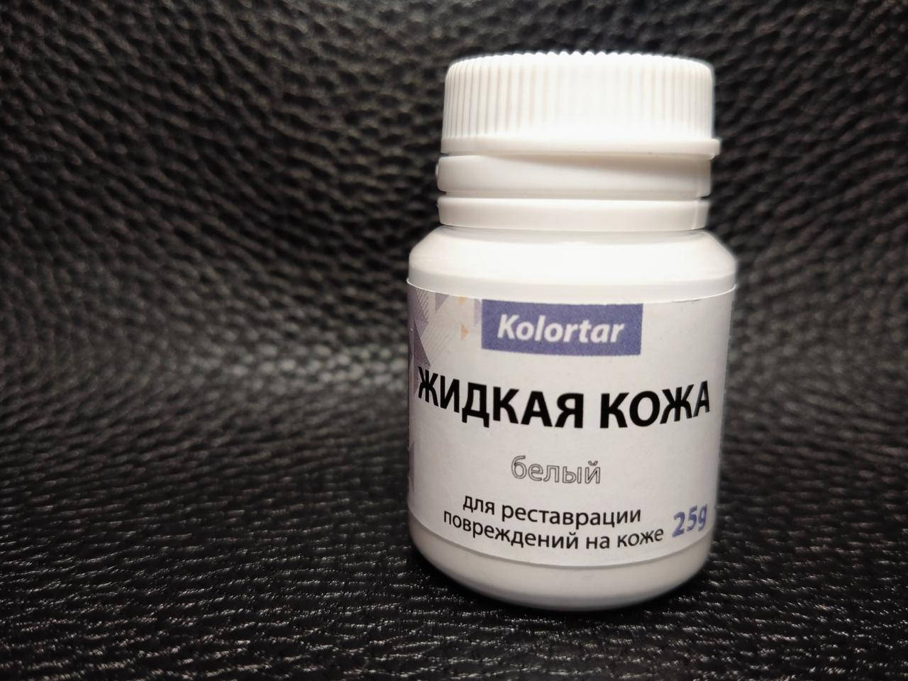 

Жидкая кожа Цвет Белый 25г.
