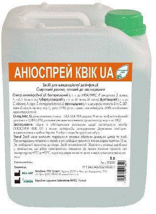 

Аниоспрей квик НПК UA (ANIOSPRAY QUICK), 5л канистра