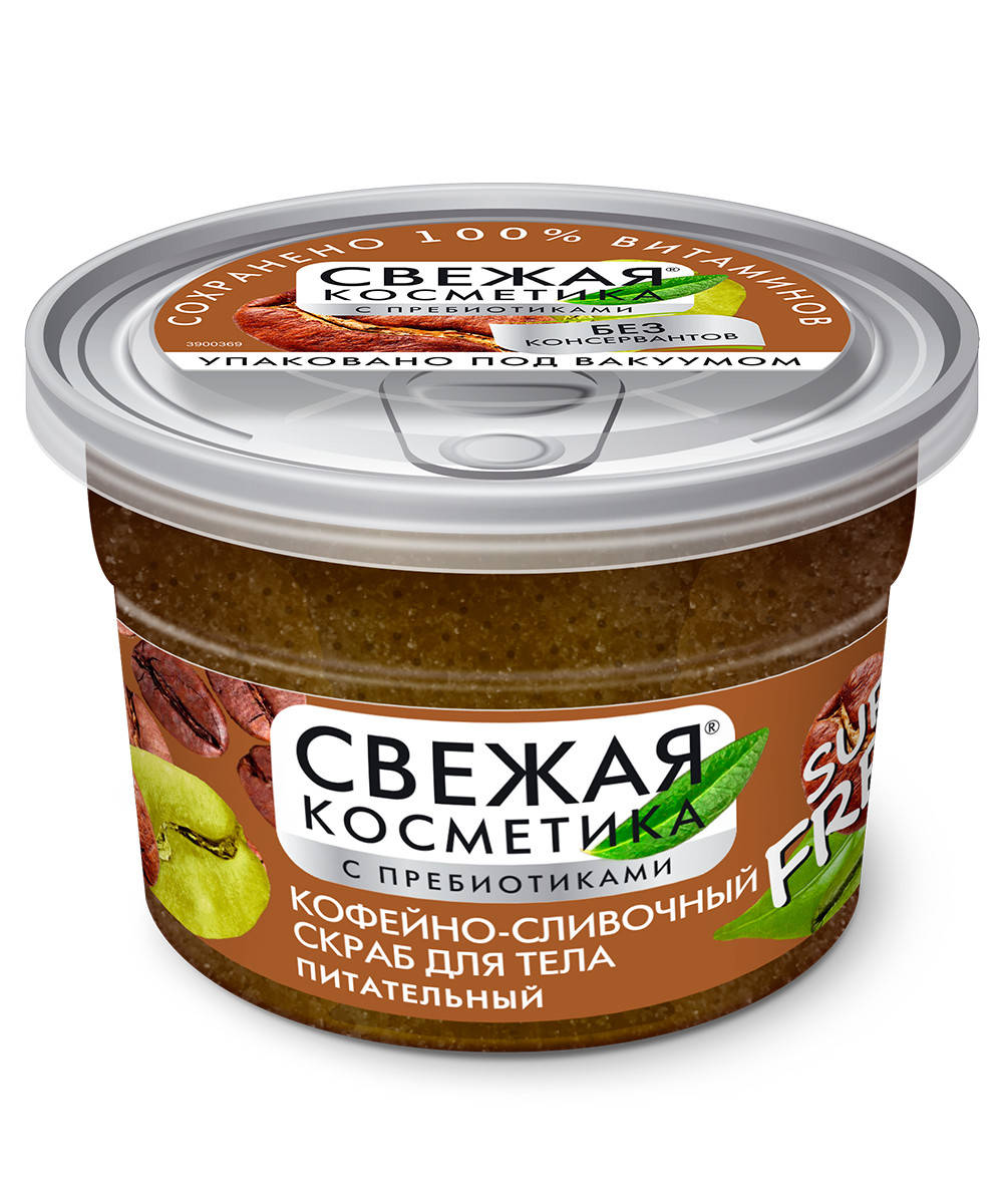 

Кофейно-сливочный скраб для тела Питательный серии Свежая Косметика