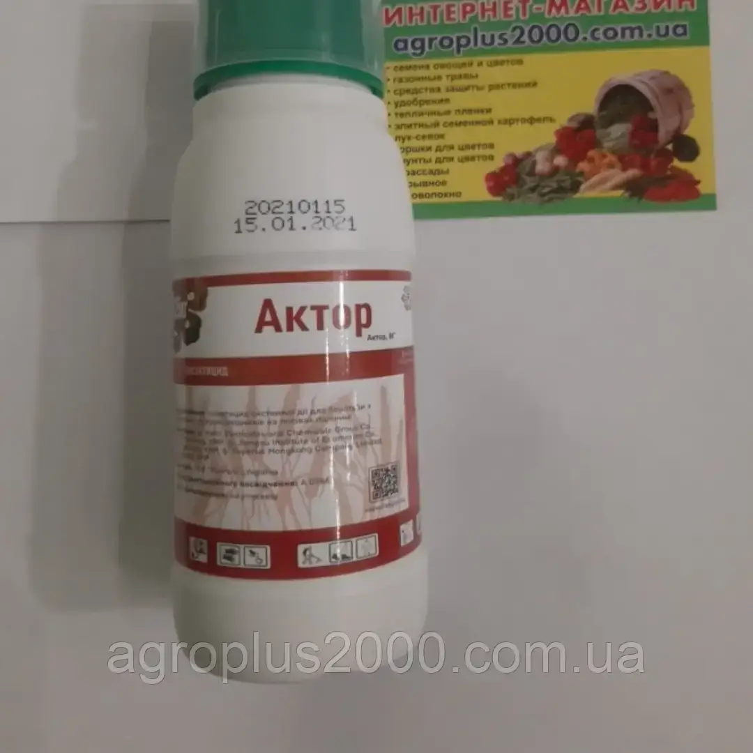 

Инсектицид Актор 250 граммов Ранголи