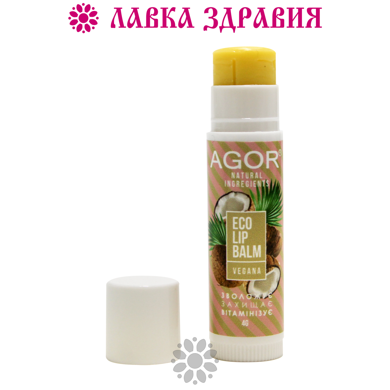 

Бальзам для губ AGOR VEGANA 4 г