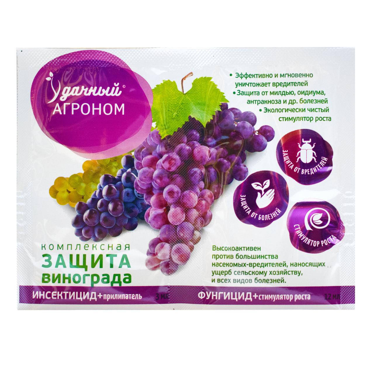 

Удачный агроном Защита винограда 3 мл + 12 мл