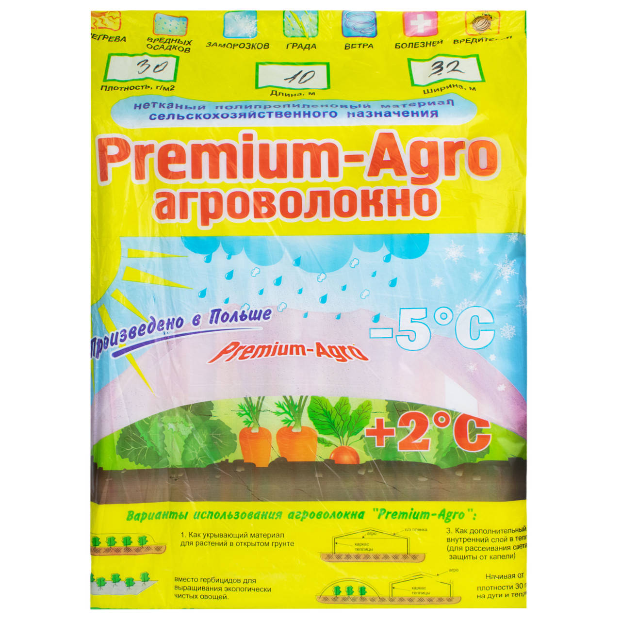 

Агроволокно Premium-Agro укрывное белое плотность 30 пакет 3.2x10 м, Белый