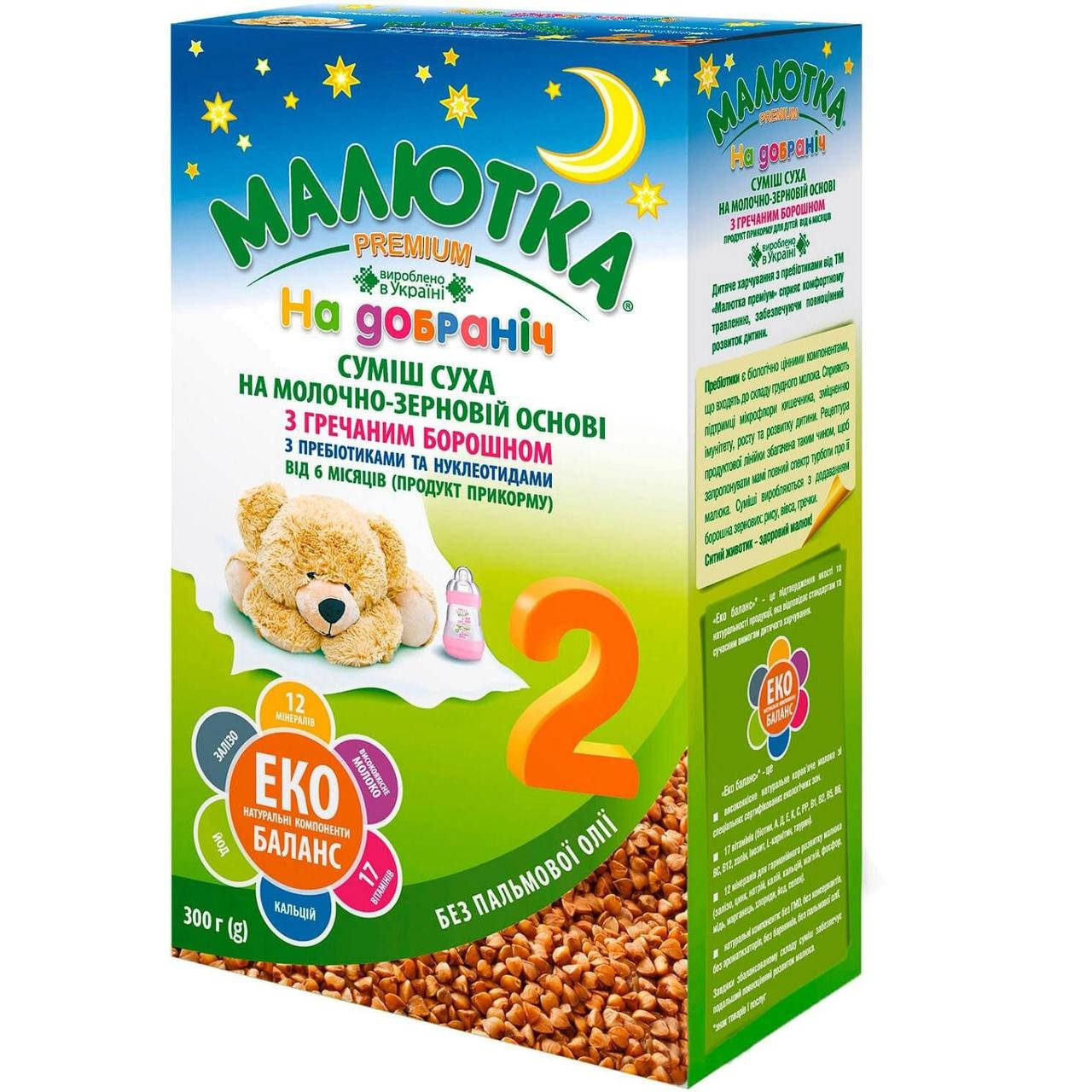 

Молочна суха суміш Малютка Хорол Premium з гречаним борошном з 6 місяців 300 г