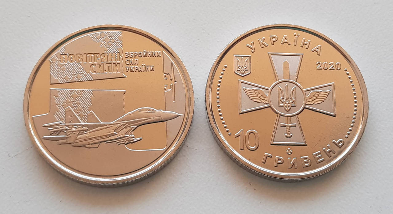 

Украина 10 гривен 2020 - Повітряні Сили Збройних Сил України