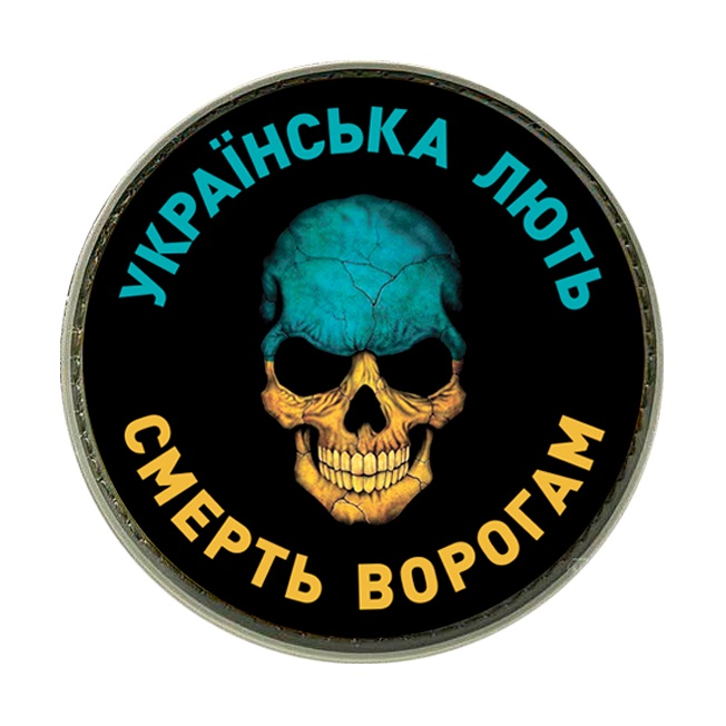 

Шевроны на липучке Українська лють сметрь ворогам