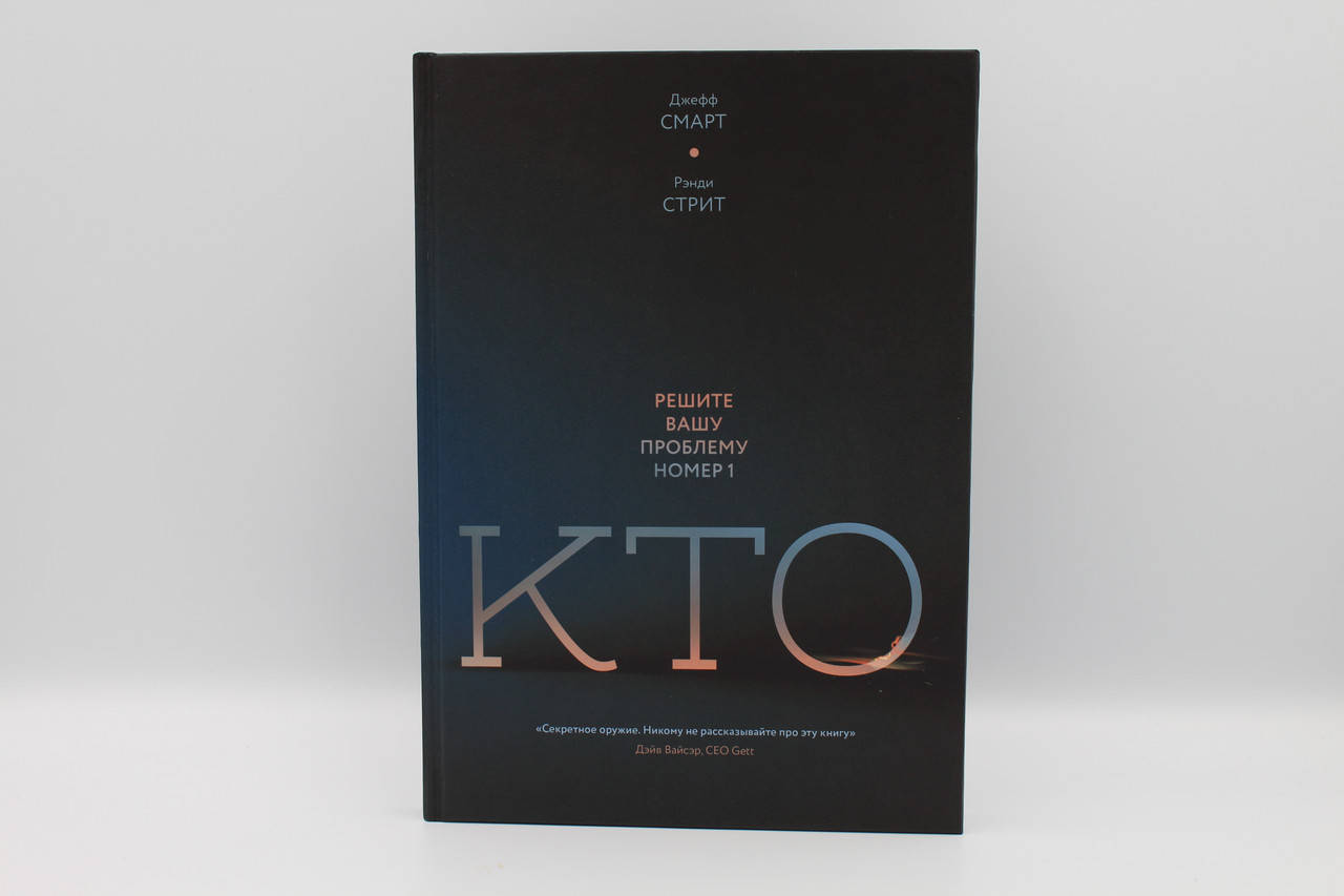

Кто. Решите вашу проблему номер 1.