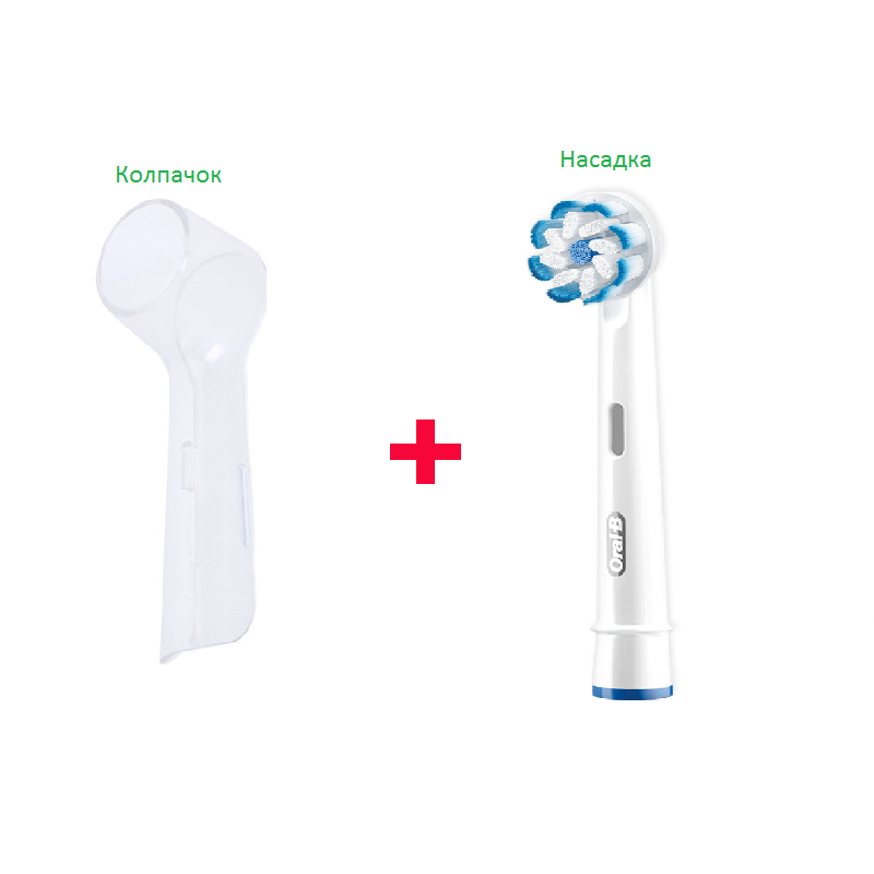 

Насадка Oral-b Sensi Ultra Thin EB60 + защитный колпачок