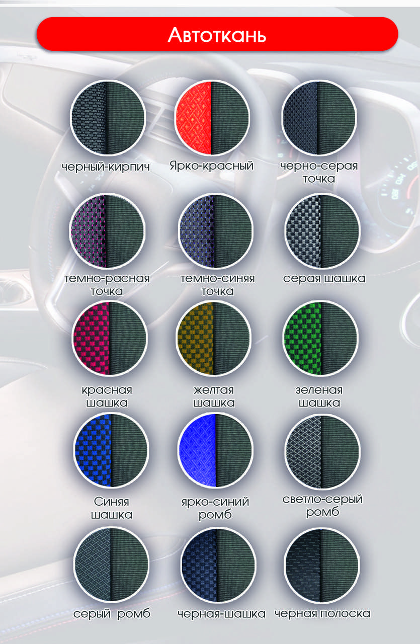 

Чехлы на сиденья Чери Тигго (Chery Tiggo) (универсальные, автоткань, пилот) черно-синий