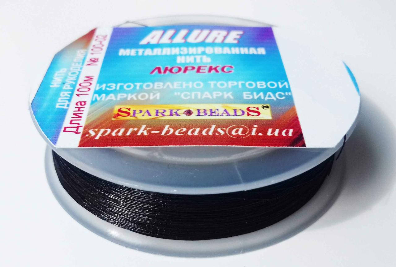 

Люрекс allure черный №02 100 м