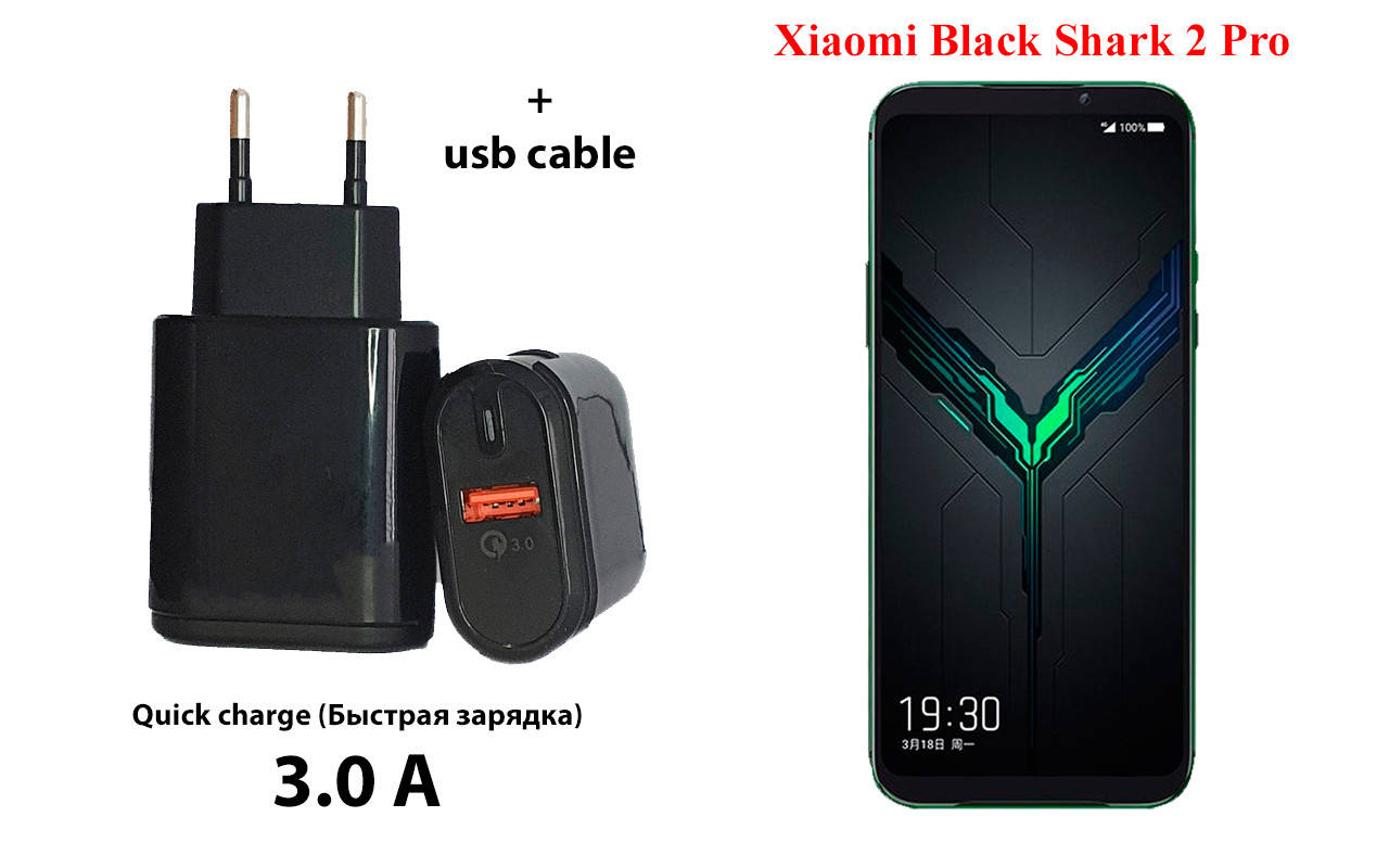 

Сетевое зарядное устройство Xiaomi Black Shark 2 Pro, Черный