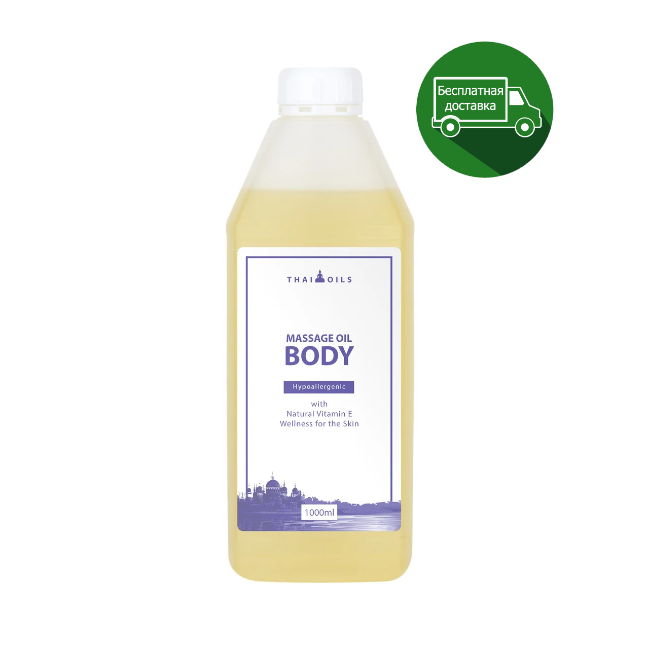 

Массажное масло “BODY” 1 литр (БАДИ)