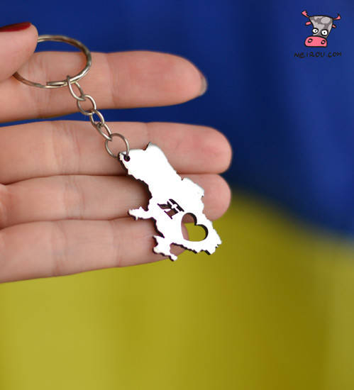 

Брелок для ключей "Я люблю Украину". Нержавеющая сталь