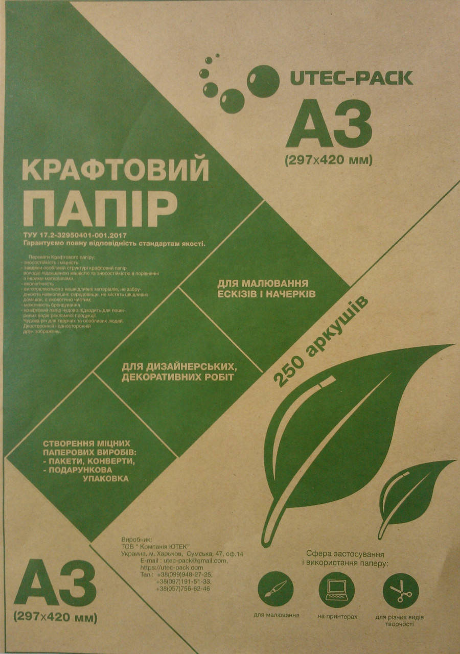 

Крафтовая бумага ЮТЭК ФорматА-3(2 упаковки) коричневая КБА3-250 - П80, Коричневый