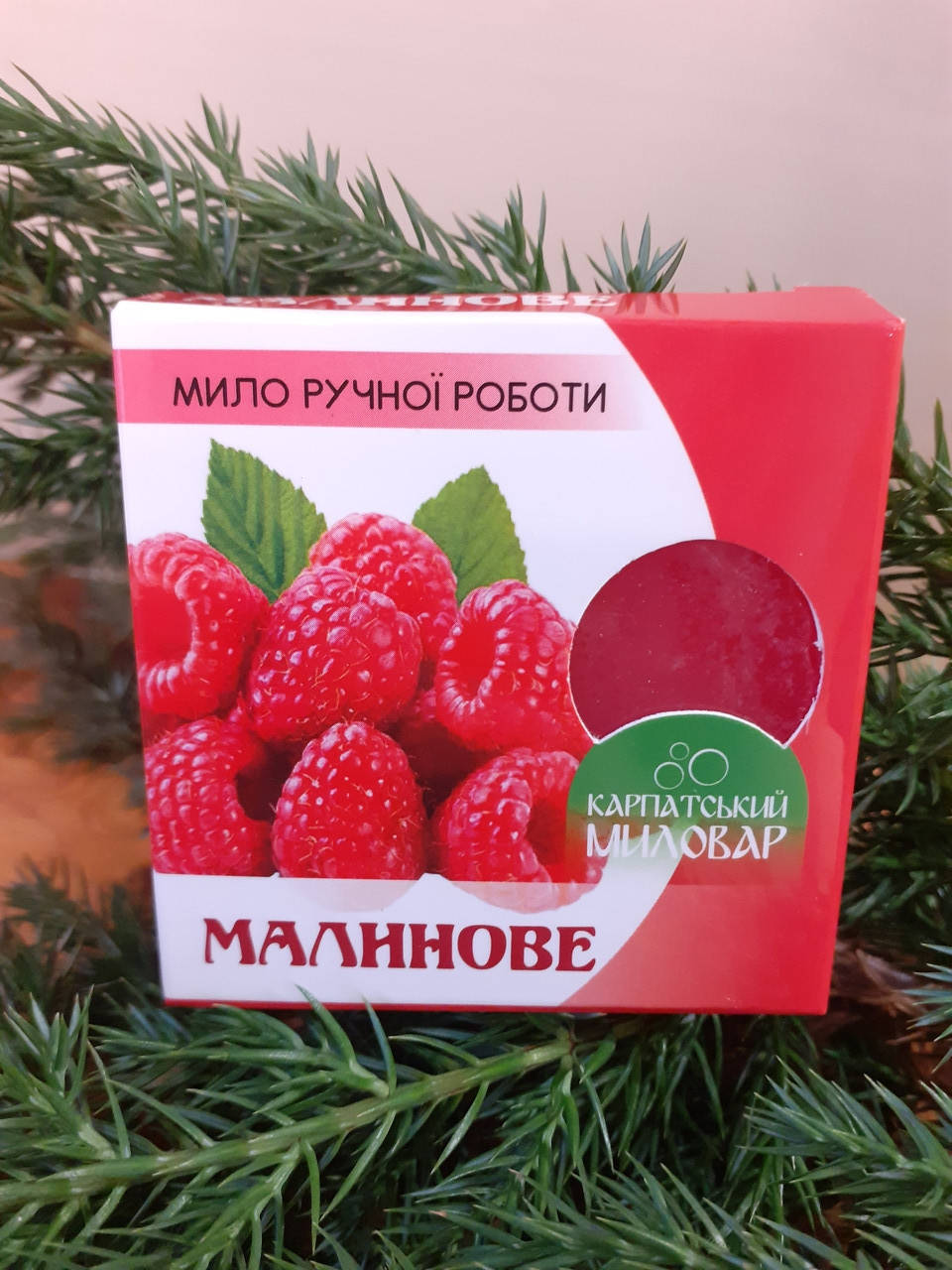 

Натуральне мило ручної роботи "Малини".