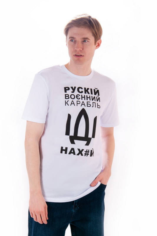 

Мужская футболка Русский военный корабль иди нах#й