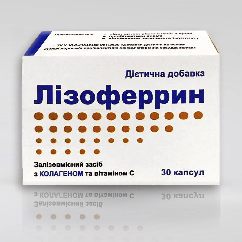 

ЛІЗОФЕРРИН з КОЛАГЕНОМ + в. С