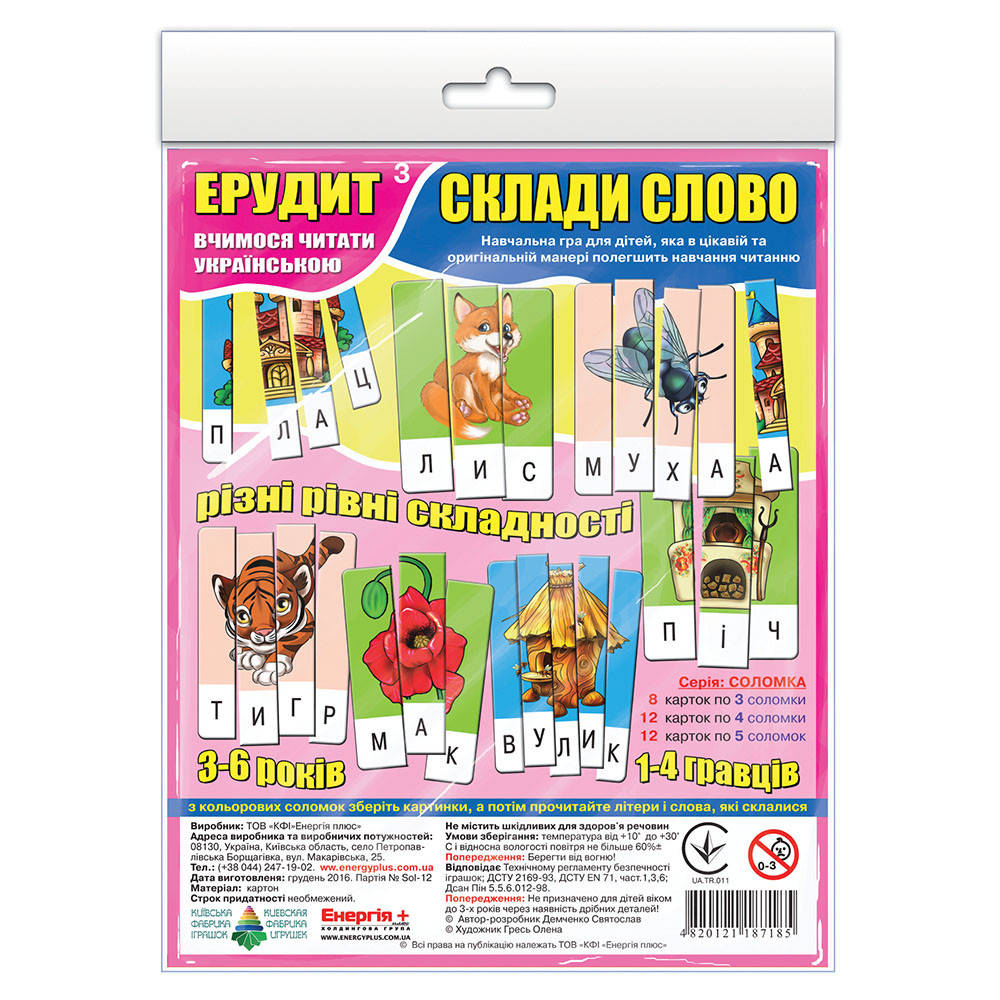 

Игра ЭРУДИТ Составь слово на украинском языке Вып.3 (в пакете) Киевская фабрика игрушек
