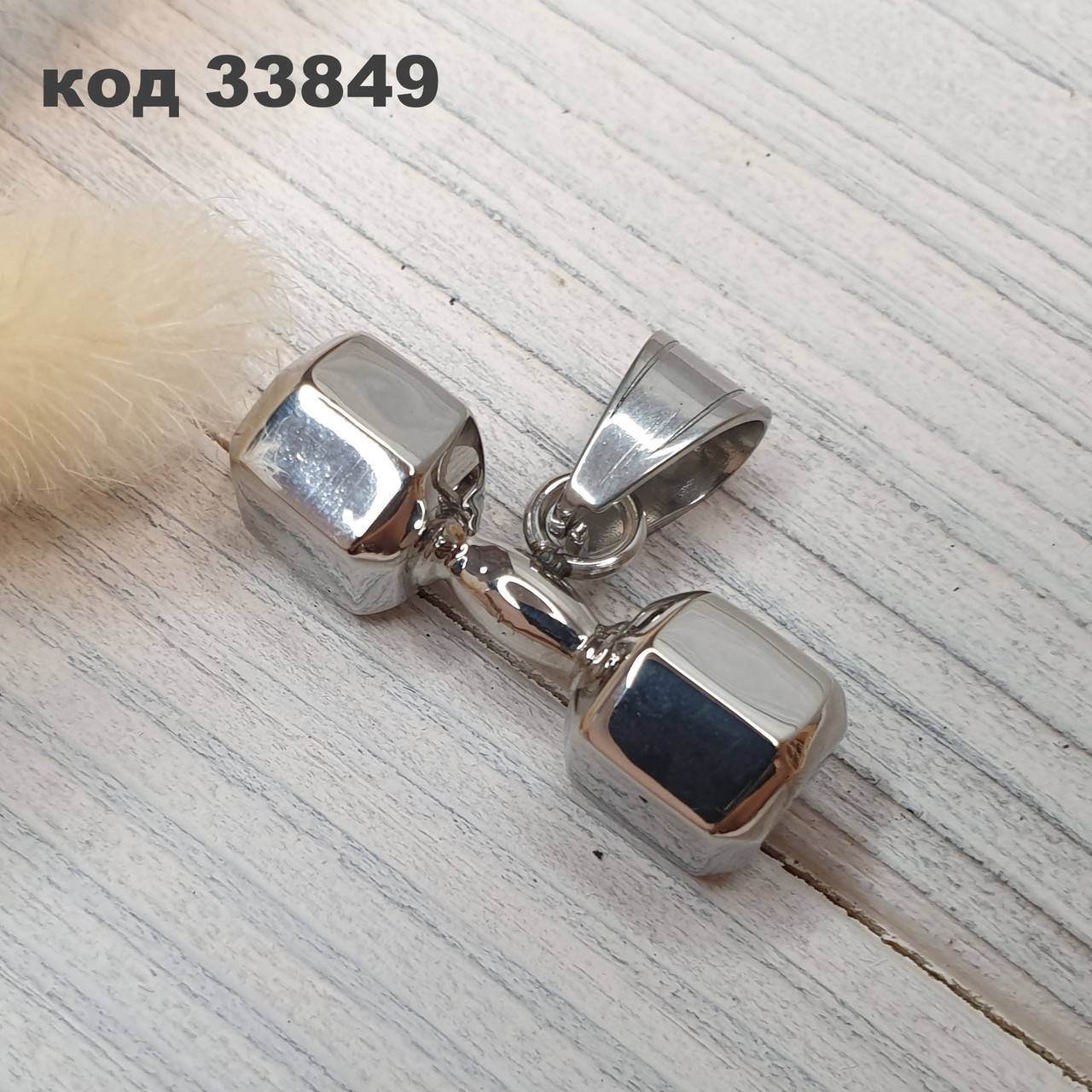 

Мужской кулон "Гантеля" из нержавеющей стали Xuping, ювелирная бижутерия Stainless Steel Jewelry