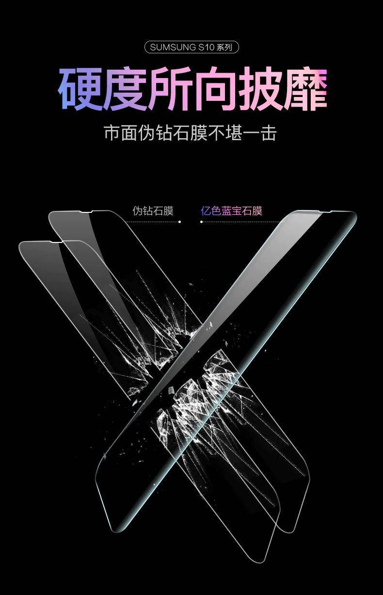 

Защитное стекло для Samsung Galaxy S10