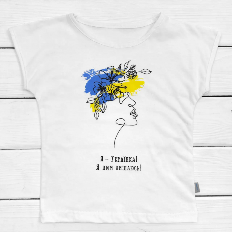

Женская футболка Я - Українка! Я цим пишаюсь!, Белый