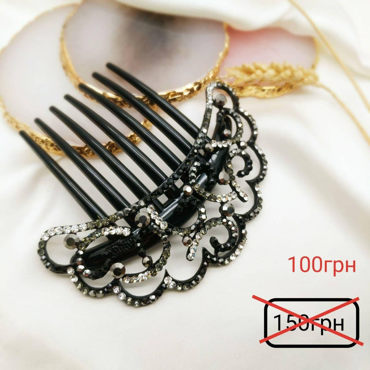 

Заколка для волос. Черный гребень усеянный камнями.