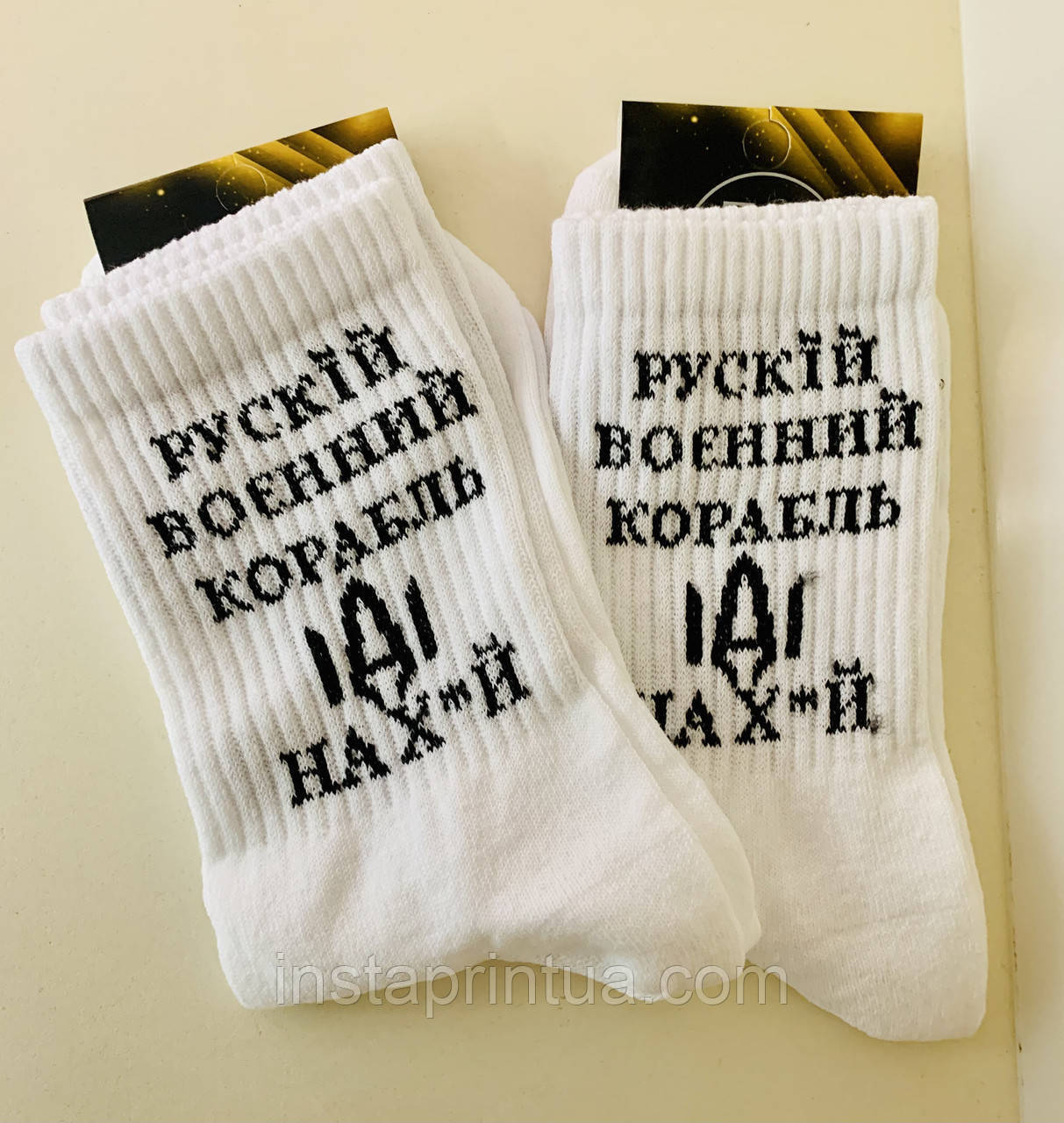 

Шкарпетки руський воєнний корабль іди на ...