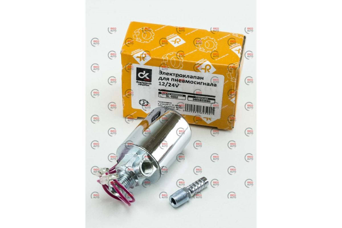 

Клапан воздушного сигнала 12V/24V Dk