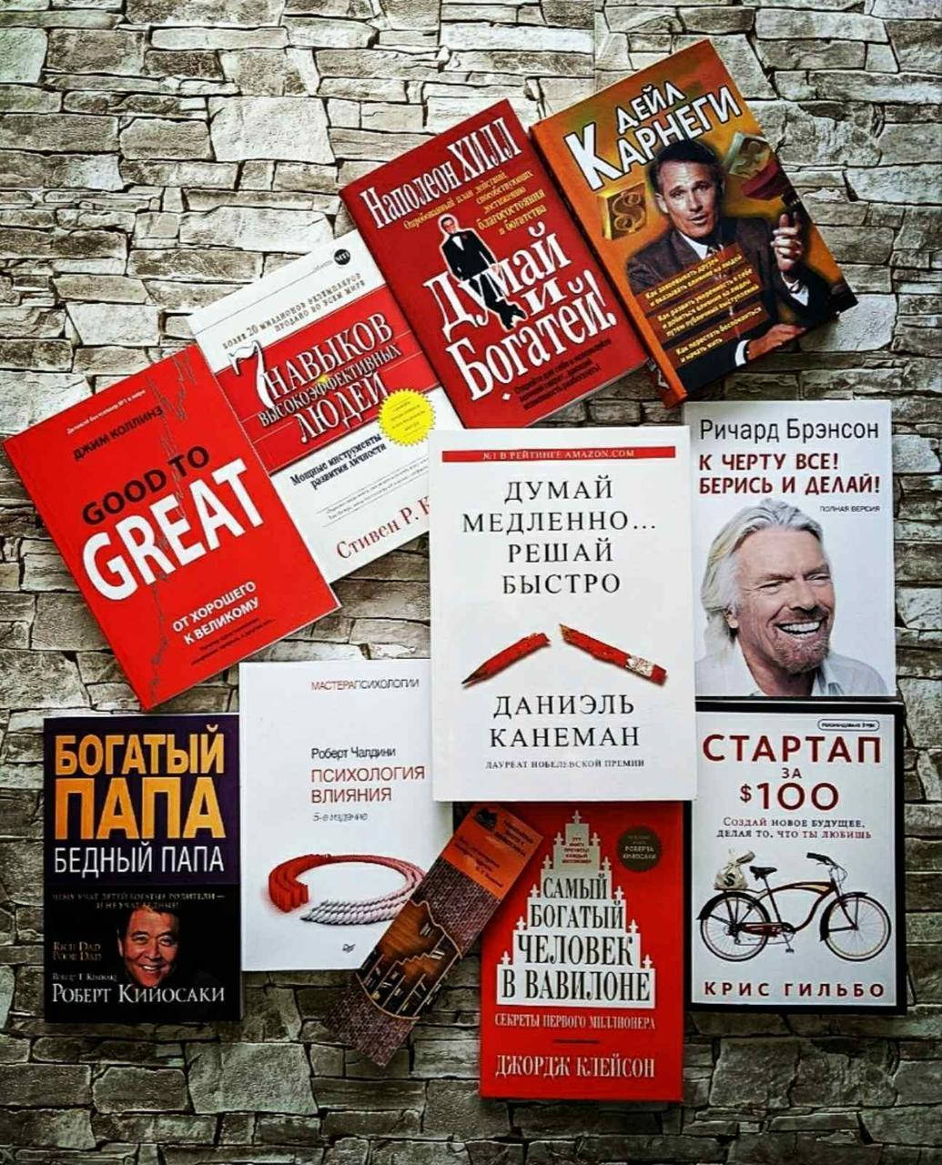 

Набор ТОП 10 книг по бизнесу "От хорошего к великому","Стартап за 100$","Дейл Карнеги 3 в 1" и др.