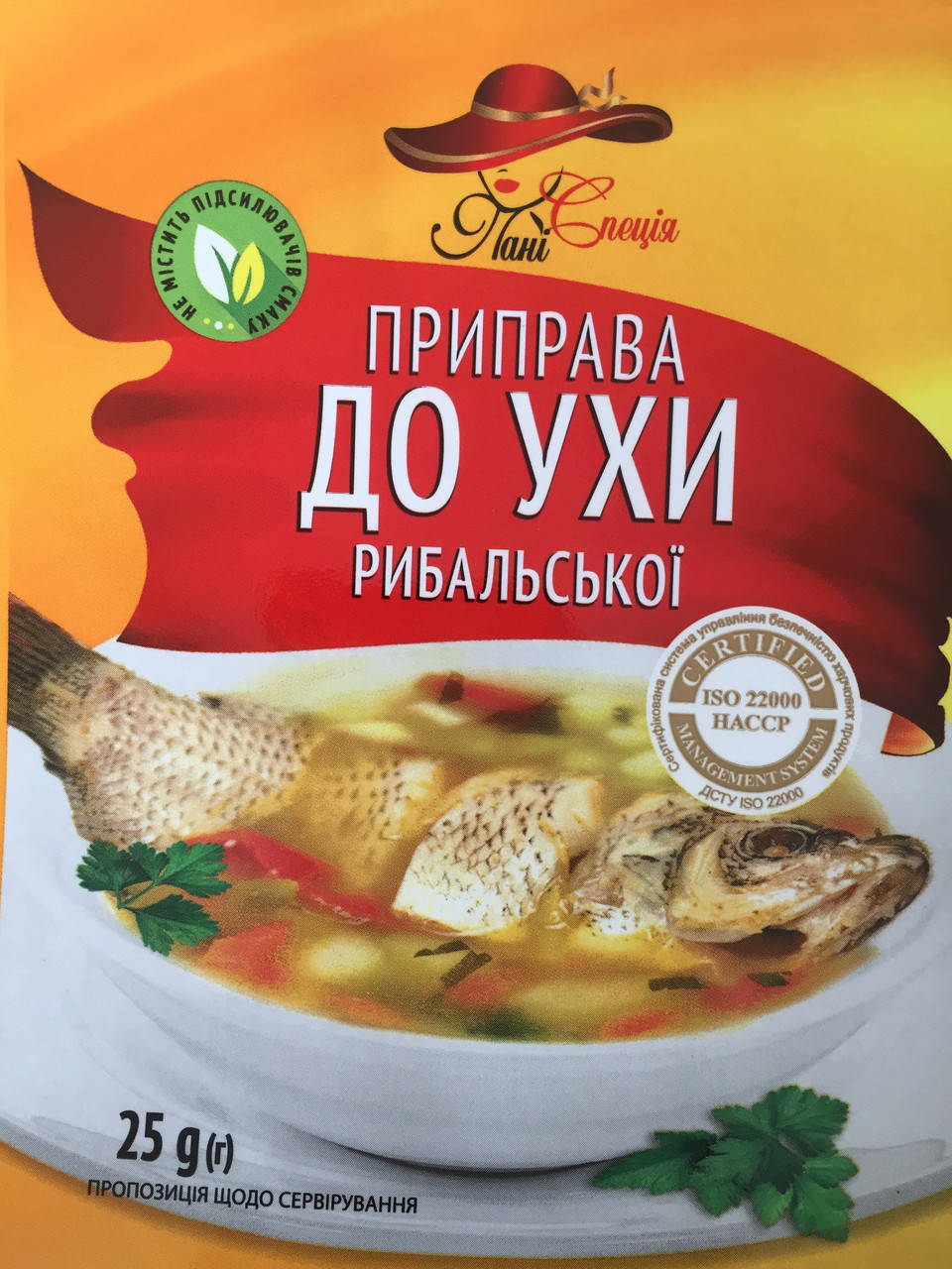 

Приправа для рибальської ухи