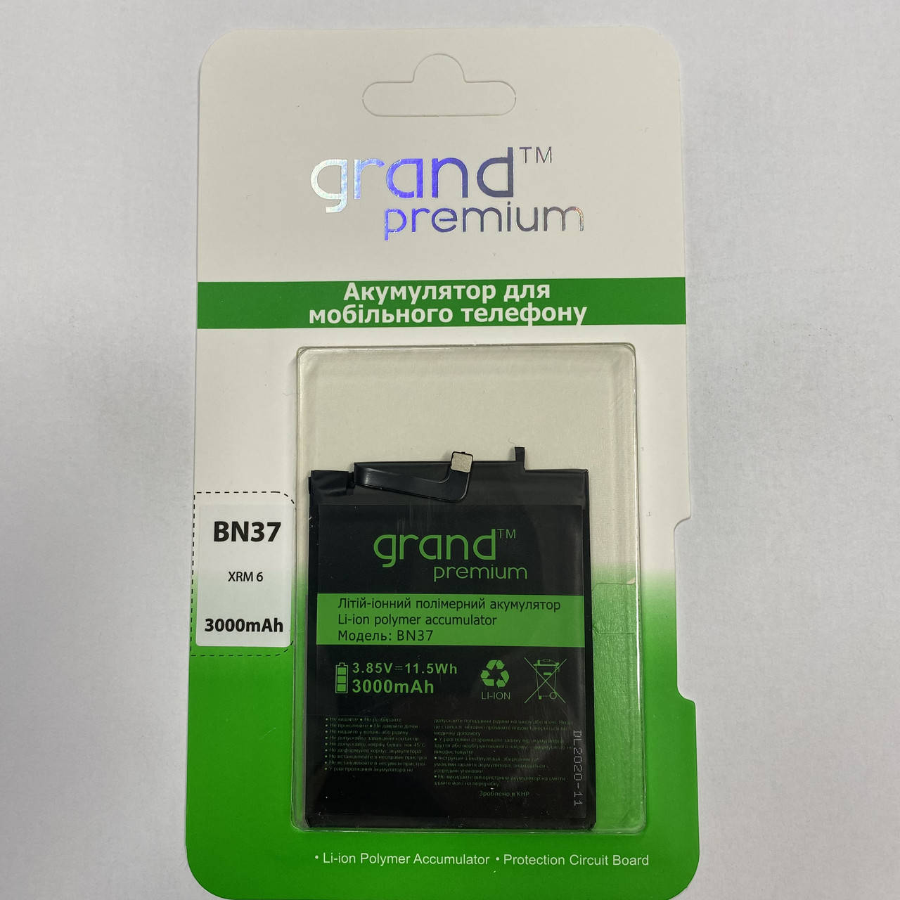 

Аккумуляторная батарея для телефона Xiaomi Redmi 6 / Redmi 6A BN37 3000 mAh GRAND Premium